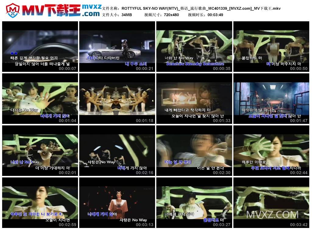 ROTTYFUL SKY-NO WAY(MTV)_韩语_流行歌曲_MC401339